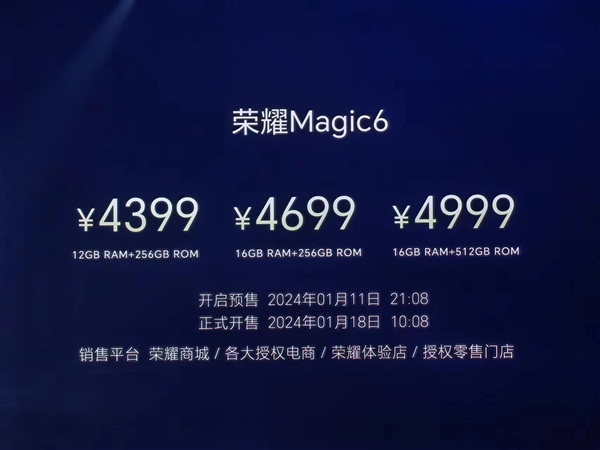 奇趣分分彩:顶配6699元!荣耀Magic 6/Magic6 Pro价格公布:今晚21:08开启预售