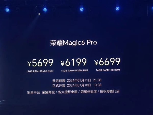奇趣分分彩:顶配6699元!荣耀Magic 6/Magic6 Pro价格公布:今晚21:08开启预售
